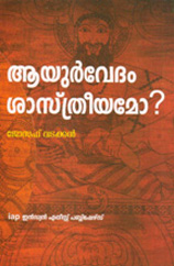 The Indian Rationalist Books